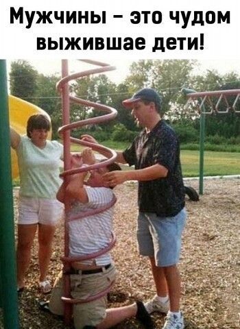 Мужчины это чудом выжившае дети М