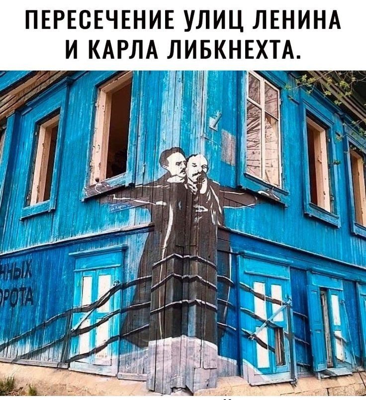 ПЕРЕСЕЧЕНИЕ УЛИЦ ЛЕНИНА