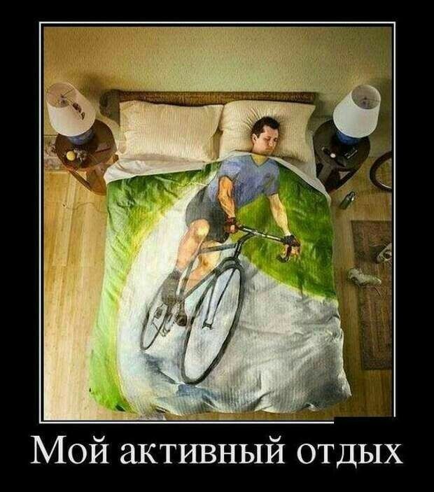 МОЙ активный ОТДЫХ