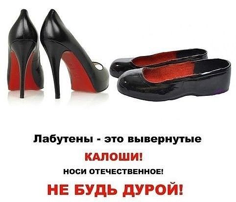 Пабутеиы это вывернуть е КАПО Ш И носи отечествениоы НЕ Буш 11 щие