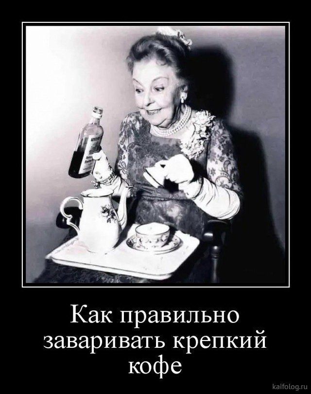 Как правильно заваривать крепкий кофе