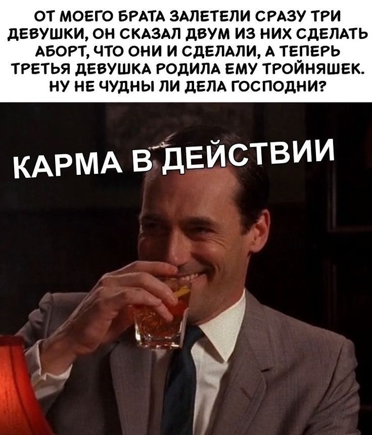 ОТ МОЕГО БРАТА ЗАЛЕТЕПИ СРАЗУ ТРИ дЕВУШКИ ОН СКАЗАЛ двум ИЗ НИХ СДЕЛАТЬ АБОРТ ЧТО ОНИ И СДЕЛАЛИ А ТЕПЕРЬ ТРЕТЬЯ дЕБУШКА РОДИПА ЕМУ ТРОЙНЯШЕК НУ НЕ ЧУдНЫ ПИ дЕЛА ГОСПОДНИ