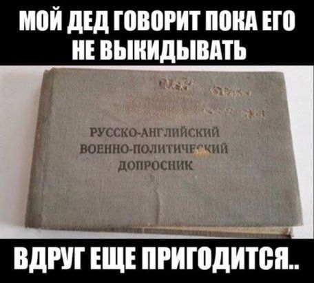 МОЙ дЕд ШВВП понд ЕЮ ВЪШИДЫВМЪ Ихъ Ппшн н и ___ и ВдіШ ЕЩЕ ПРИШДИШП