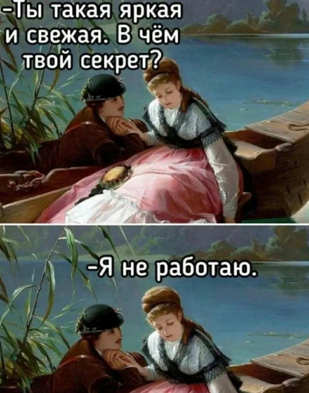 ь Ты такая яркая и сВежая Вдчём твой секрети д аф _ ЖЁНе работаю