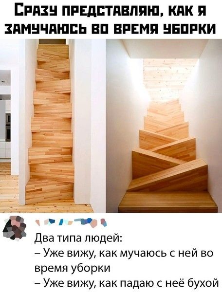 Вид пгЕдптявпяш кпк и Амнчпшпь вп время ннпрки_ г _ _ іі _ 19 Два типа людей Уже вижу как мучаюсь с ней во время уборки Уже вижу как падаю с неё бухой