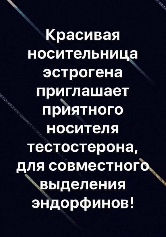 Красивая носительница эстрогена приглашает приятного носителя тестостерона длясовместног выделения эндорфинов