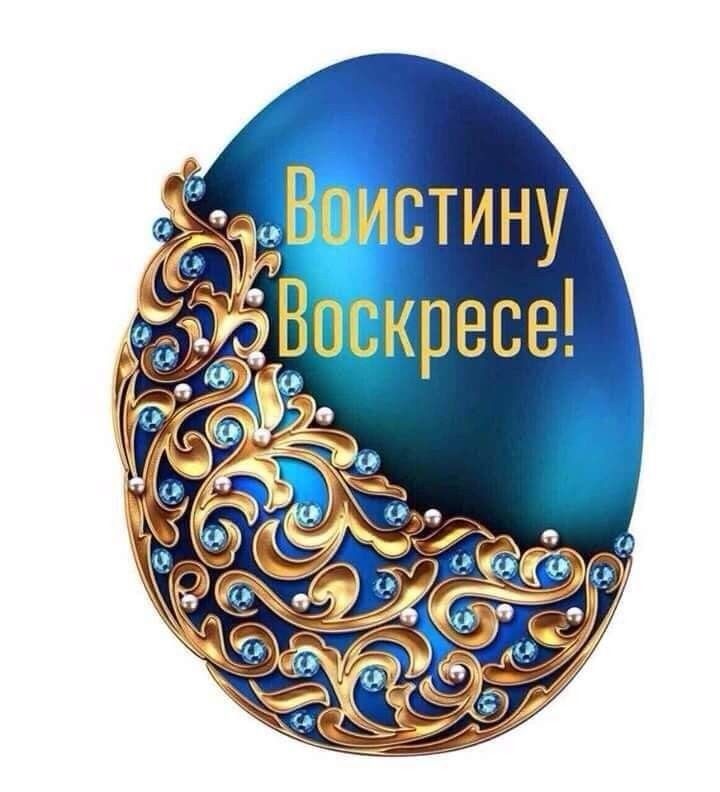 3 Воистину