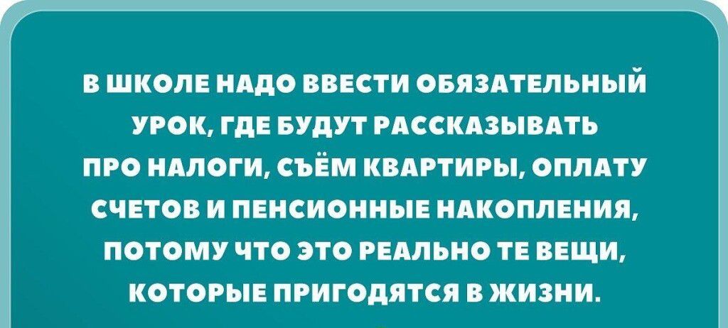 ШКОЛЕ ЩО ЕЁТИ ОБПЗЦТШЬИЫЙ УРОК ГДЕ БУДУТ гдсскпь А про итоги Ём к пиры опппт сино и пписиоин ипоппвиип ПОТОМУ ЧТО ЭТО РЕАЛЬНО ТЕ ВЕЩИ КОТОРЫЕ ПРИГМТСП ЖИЗНИ