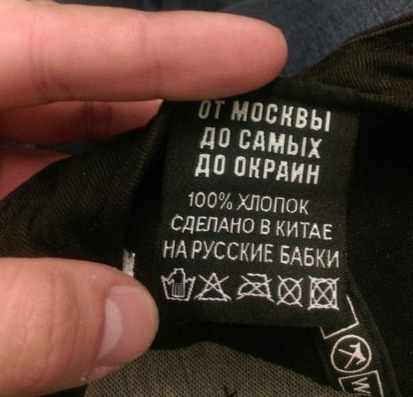 _ москвы дд Сдмых да икрдин 100 хлопок СДЕПАНО в КИТАЕ НА русскив БАвки шгции