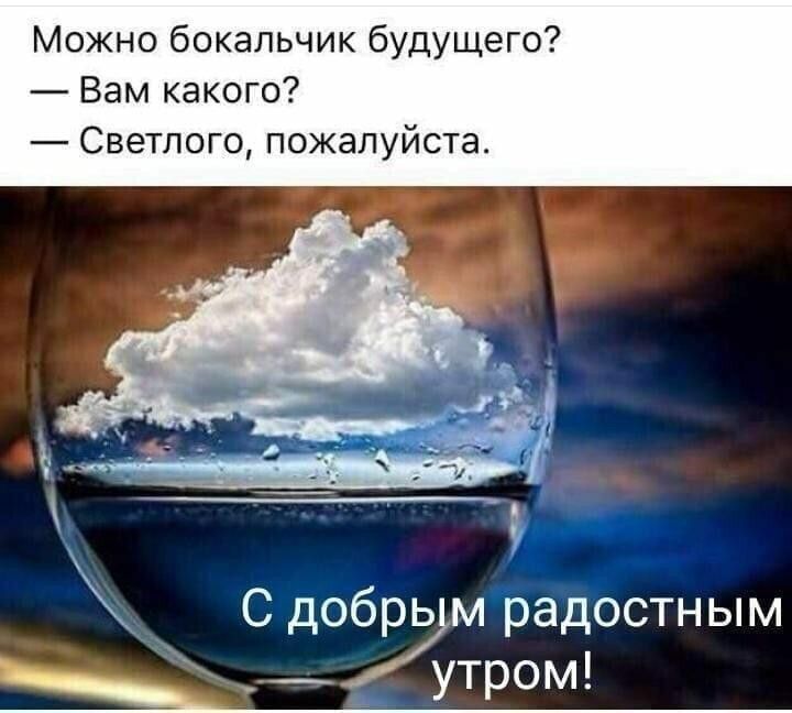 Можно бокапьчик будущег Вам какого Светлого пожалуйста