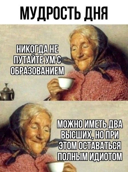 МУДРОСТЬ дНЯ Ё ГШАЕЁ БРАЗПВАНЁШ ЭТОМШШ ШШШШШ