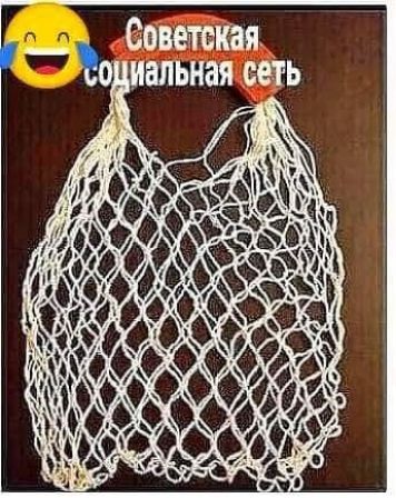 _ Советская 0 _ альная сеть