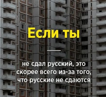 Ты ж __щ 0 ш ВС ек ер не сдал русский это ЩЕ Ц Й іі ш 25