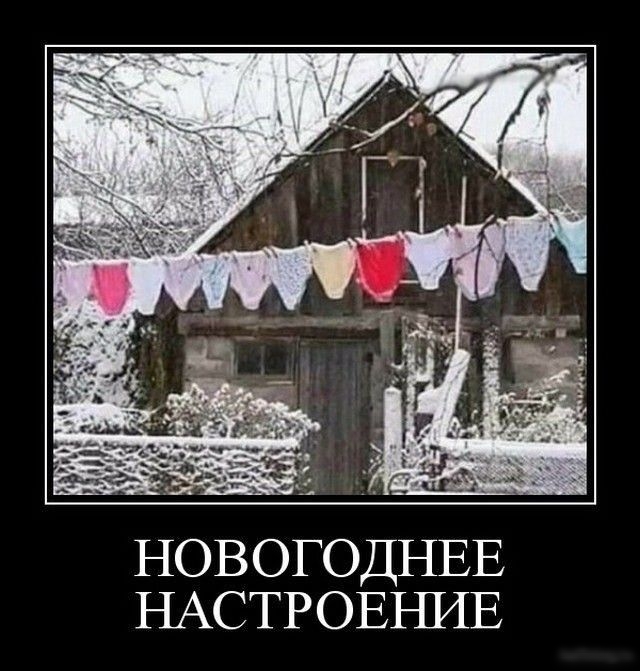 НОВОГОДНЕЕ НАСТРОЕНИЕ