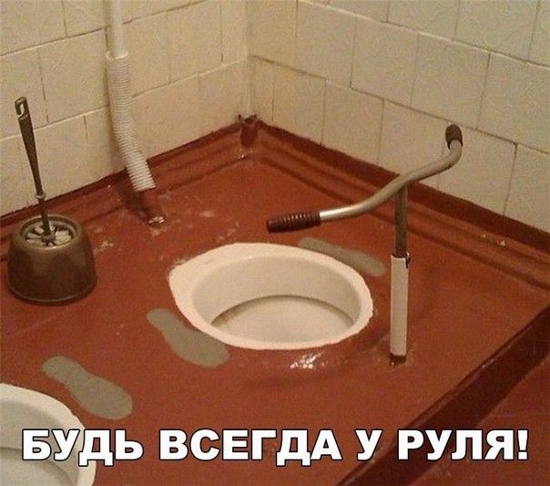 31 _ Будь всЕгдА у рулш