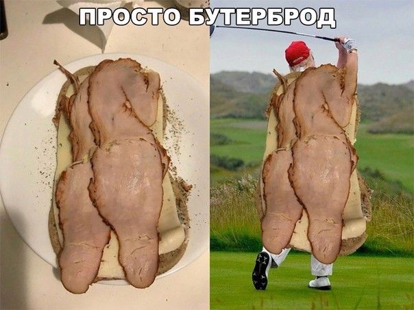 проста Бутвгврэд