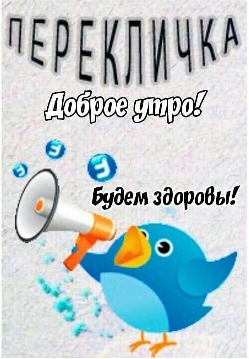 ЕРЕКЛИЧЮ в Будем здоробы О 5 о _