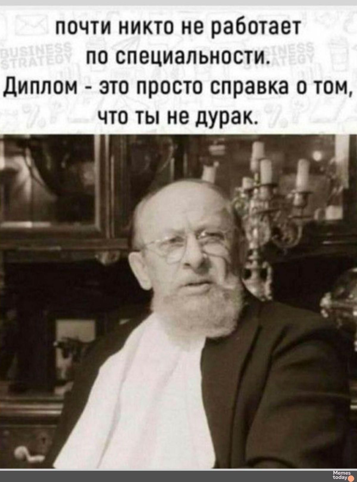 почти никто не работает по специальности диплом это просто справка о том что ты не дурак