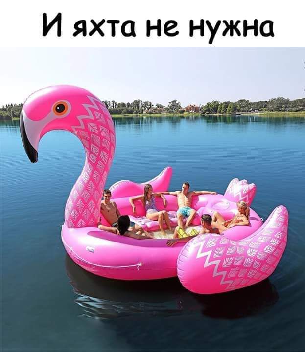 И яхта не нужна