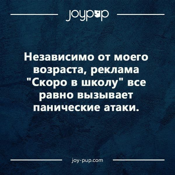 свд 1ОНРНО сотанио Независимо от моего возраста реклама Скоро в школу все равно вызывает панические атаки Доу рирсот