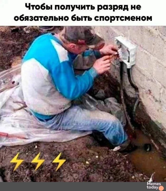 Чтобы получить разряд не зательно быть спортсменом та