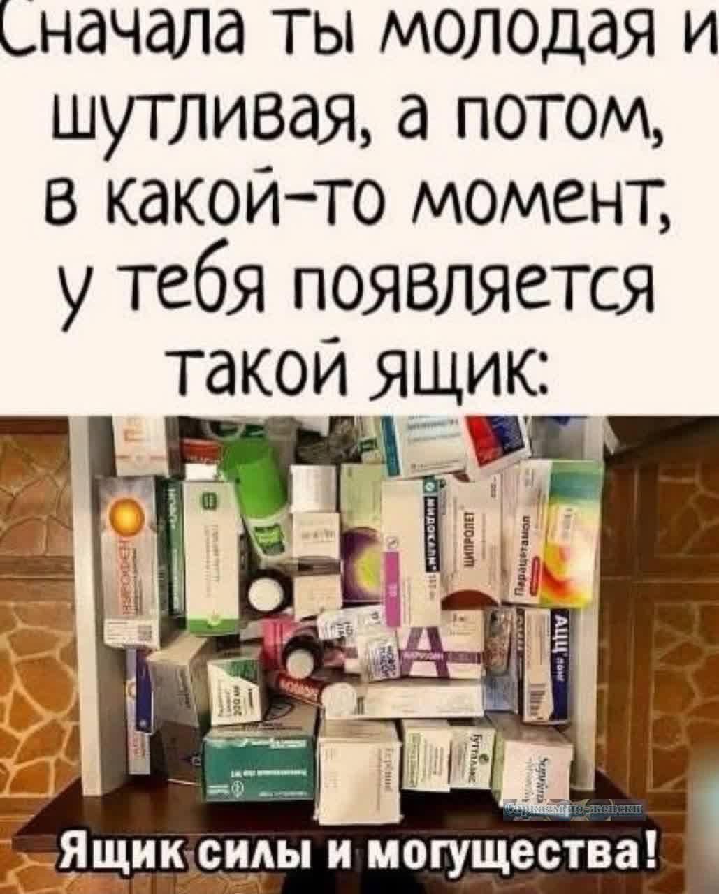 начала ты молодая и шутливая а потом в какой то момент у тебя появляется Такои ЯЩиК