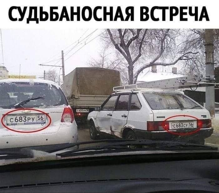 СУДЬБАНОСНАЯ ВСТРЕЧА 6