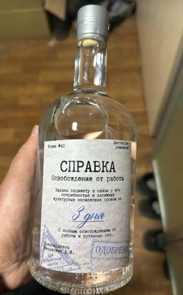 СПРАВКА свобождение от работы ув о в