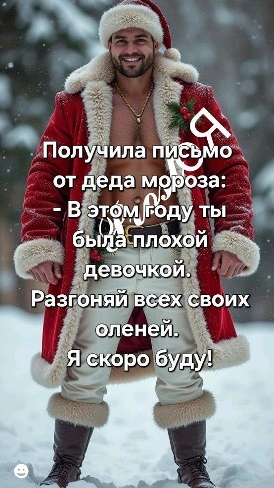 от Дедам этёифд был плох