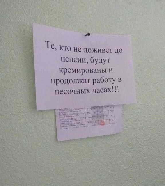 Т кто н доживет до