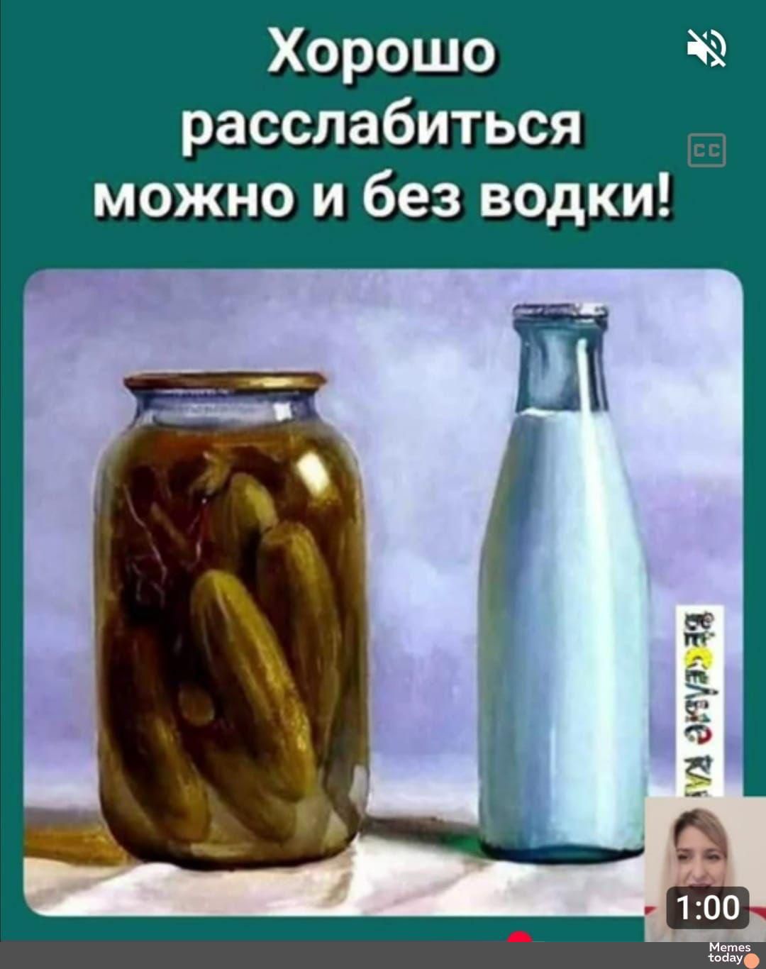 Хорошо Ь расслабиться можно и без водки