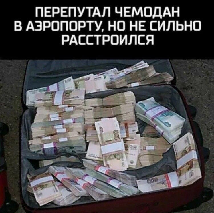 ПЕРЕПУТАЛ ЧЕМОДАН В АЭРОПОРТУ, НО НЕ СИЛЬНО РАСТРОИЛСЯ