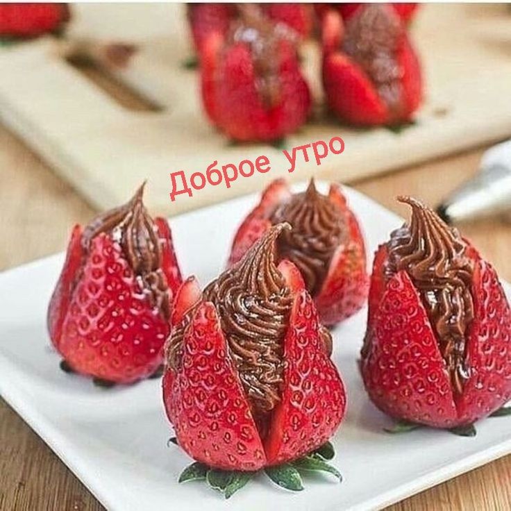 Доброе утро