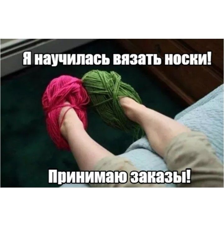 Я научилась вязать носки! Принимаю заказы!