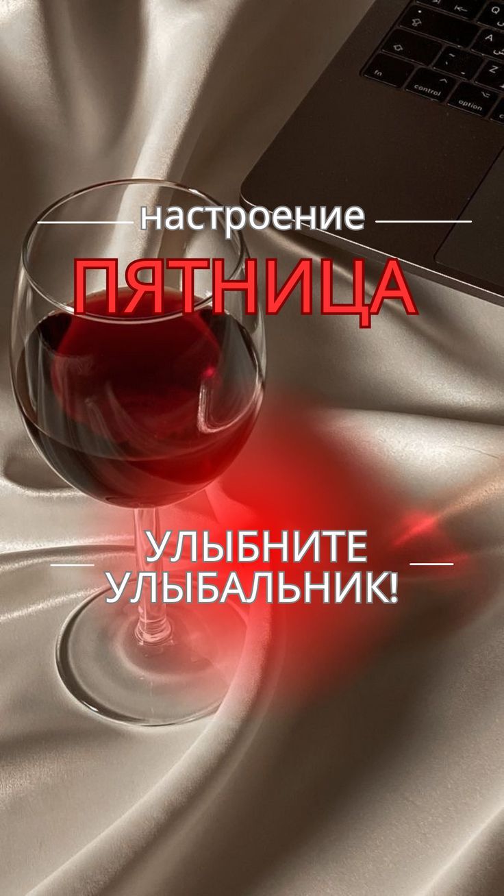 настроение ПЯТНИЦА УЛЫБНИТЕ УЛЫБАЛЬНИК!
