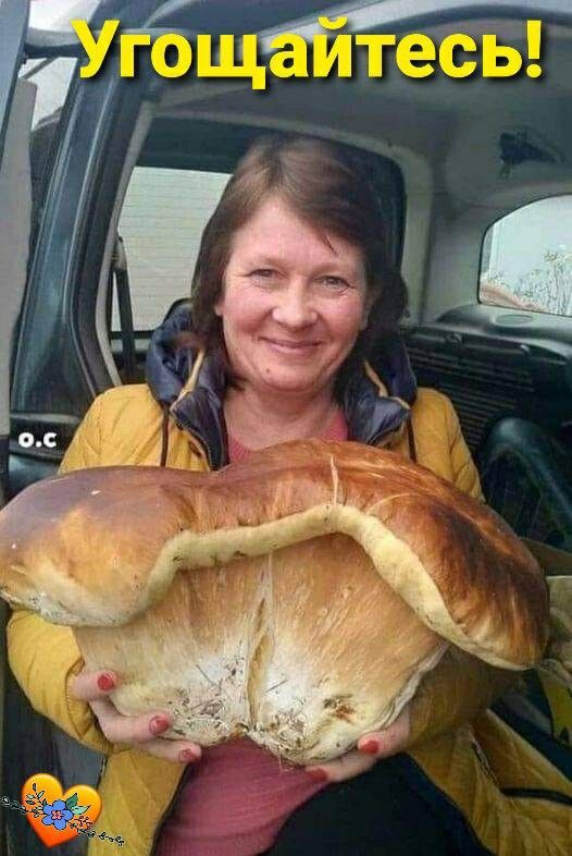 Угощайтесь!