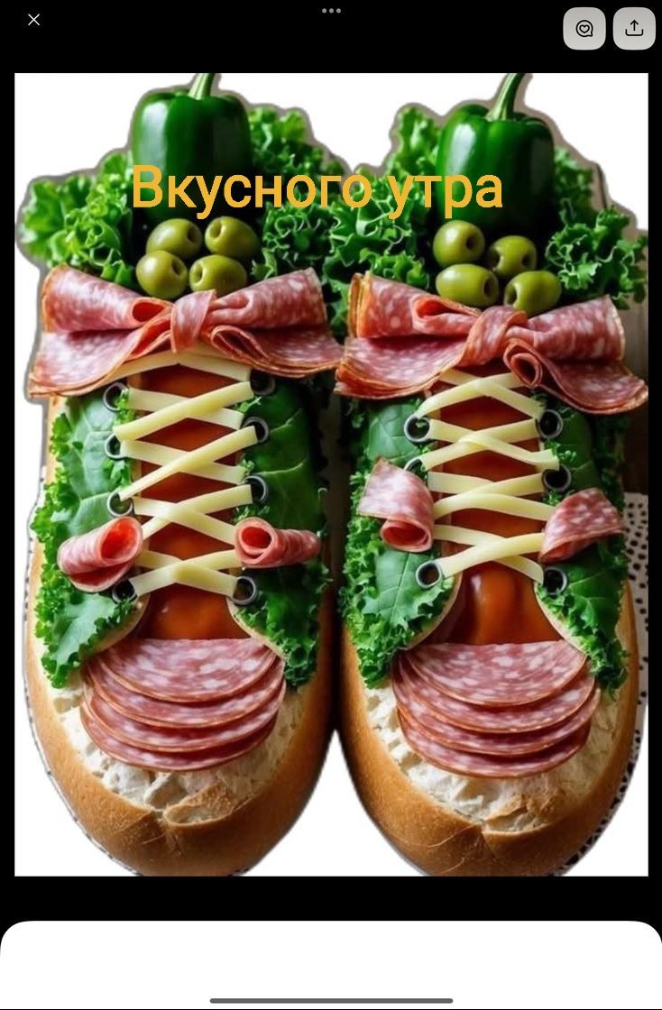 Вкусного утра