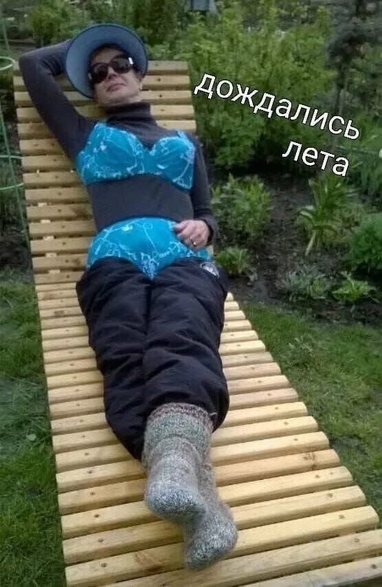 дождались лета