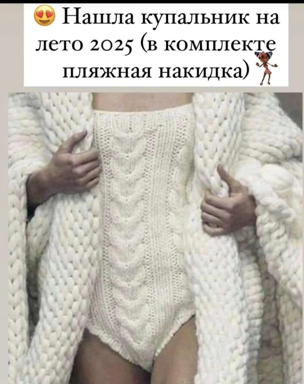 Нашла купальник на лето 2025 (в комплекте пляжная накидка)
