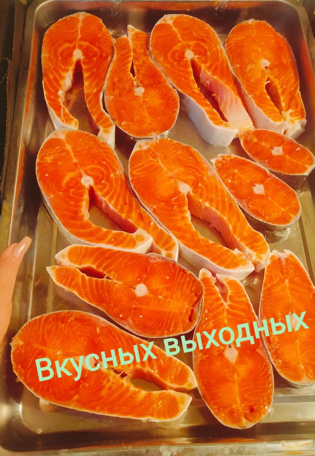 Вкусных выходных