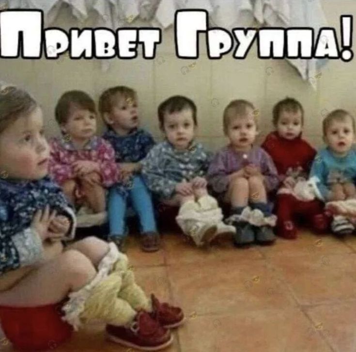 Привет Группа!