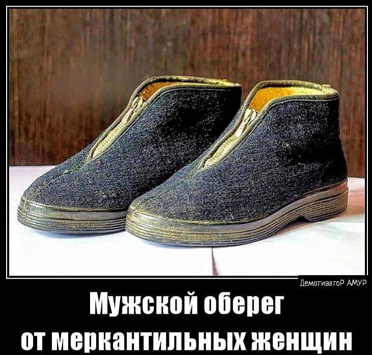 Мужской оберег от меркантильных женщин