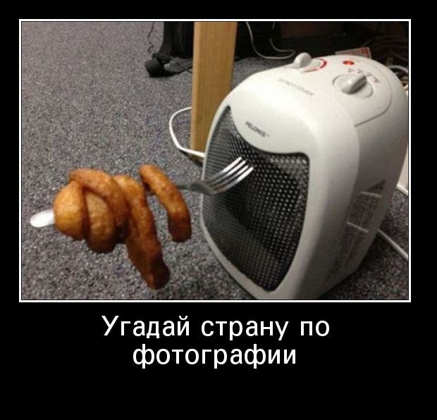 Угадай страну по фотографии