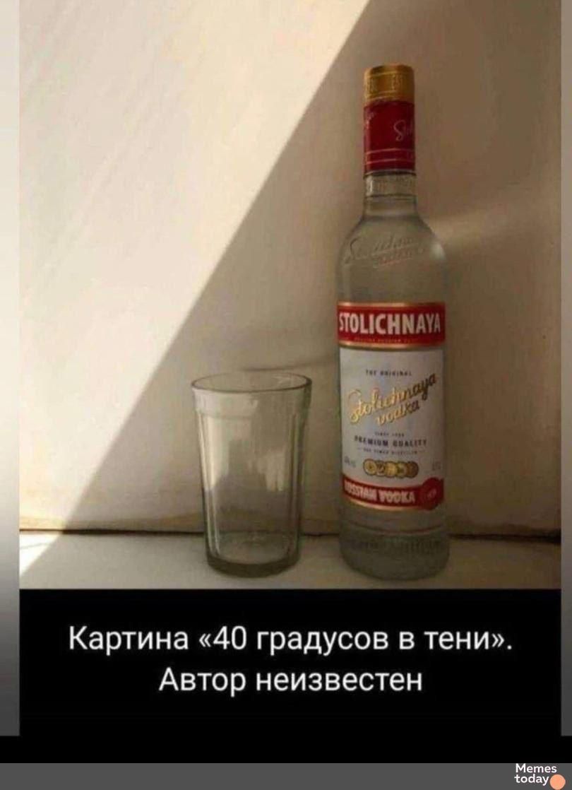 Картина «40 градусов в тени». Автор неизвестен