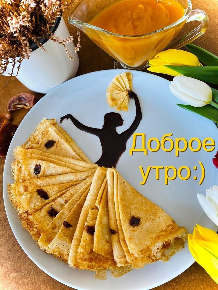 Доброе утро:)