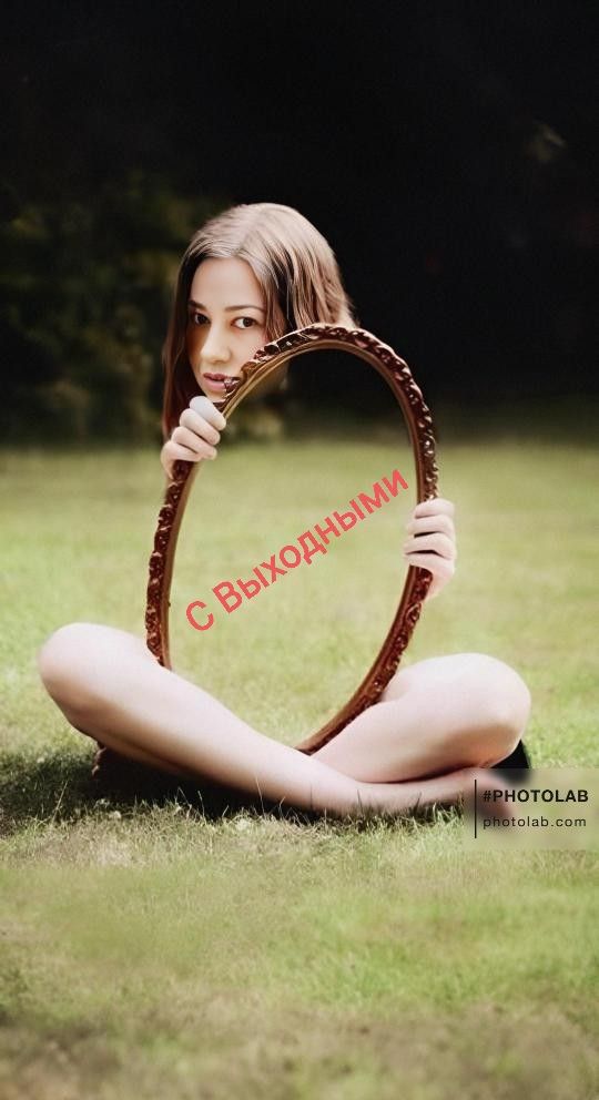 С Выходными