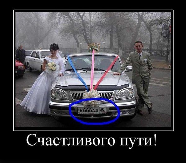 Счастливого пути!