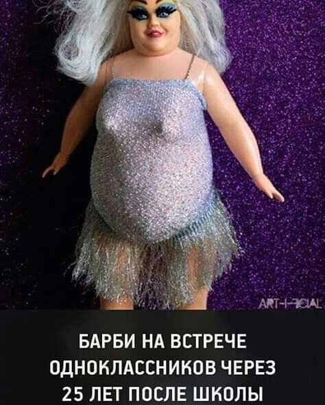 БАРБИ НА ВСТРЕЧЕ ОДНОКЛАССНИКОВ ЧЕРЕЗ 25 ЛЕТ ПОСЛЕ ШКОЛЫ