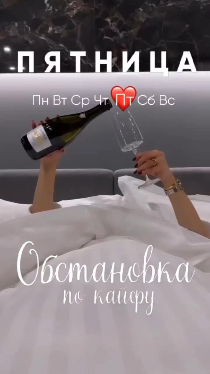 Пятница
Пн Вт Ср Чт Пт Сб Вс
Обстановка по кайфу