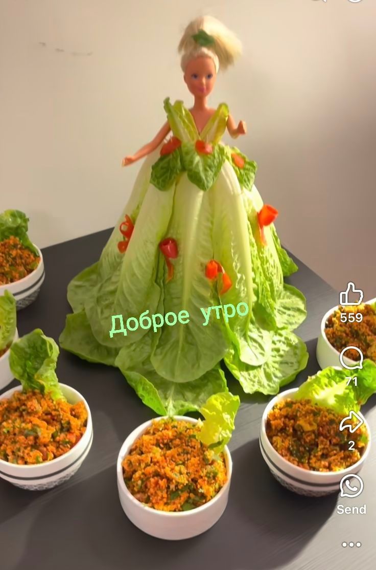 Доброе утро